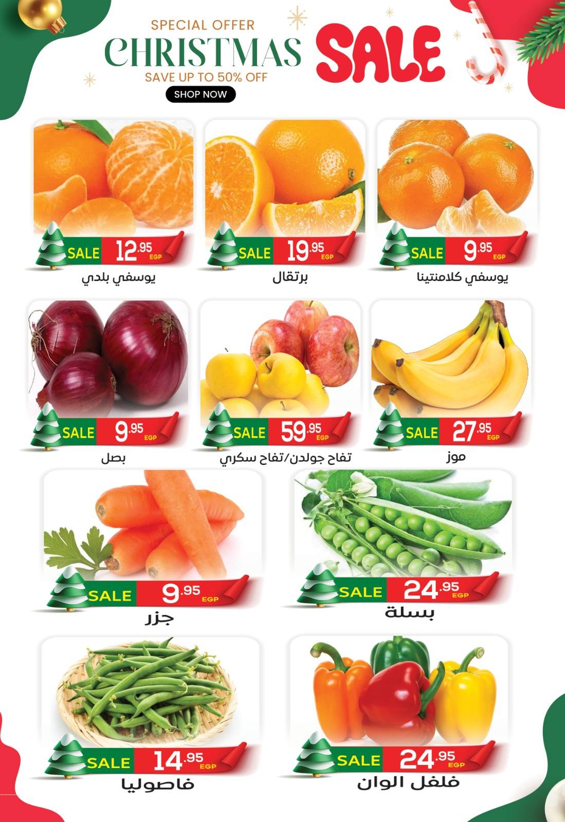 el-mahallawy offers from 25dec to 10jan 2026 عروض المحلاوي من 25 ديسمبر حتى 10 يناير 2026 صفحة رقم 2